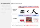 노사관계론에서 바라본 도요타(토요타) 노조(TOYOTA Labor-Management Relations).pptx 10페이지