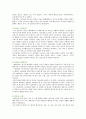 [웨딩드레스] 웨딩드레스(wedding dress)의 종류별 특성 5페이지