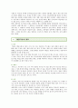 [웨딩드레스] 웨딩드레스(wedding dress)의 종류별 특성 6페이지