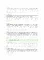 [웨딩드레스] 웨딩드레스(wedding dress)의 종류별 특성 7페이지