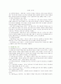 [웨딩드레스] 웨딩드레스(wedding dress)의 종류별 특성 16페이지