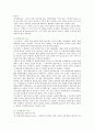 [웨딩드레스] 웨딩드레스(wedding dress)의 종류별 특성 21페이지