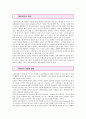 에어로빅 : 에어로빅의 종류와 효과 - 에어로빅 (aerobics) 2페이지