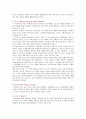 에어로빅 : 에어로빅의 종류와 효과 - 에어로빅 (aerobics) 7페이지