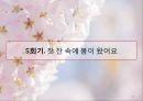 [정신간호학] 정신건강증진센터 프로그램 계획서 - 꽃차로 마음을 다스리다 (동구 정신건강증진센터).pptx 43페이지