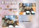 [정신간호학] 정신건강증진센터 프로그램 계획서 - 꽃차로 마음을 다스리다 (동구 정신건강증진센터).pptx 47페이지