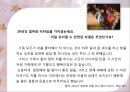 [정신간호학] 정신건강증진센터 프로그램 계획서 - 꽃차로 마음을 다스리다 (동구 정신건강증진센터).pptx 75페이지