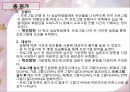 [정신간호학] 정신건강증진센터 프로그램 계획서 - 꽃차로 마음을 다스리다 (동구 정신건강증진센터).pptx 82페이지