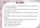 [정신간호학] 정신건강증진센터 프로그램 계획서 - 꽃차로 마음을 다스리다 (동구 정신건강증진센터).pptx 83페이지