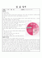 모성간호학 실습일지  4페이지