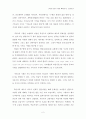 [편저] 바울 종교의 기원 2페이지
