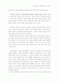 [편저] 바울 종교의 기원 3페이지
