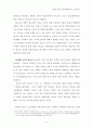 [편저] 바울 종교의 기원 4페이지