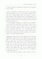 [편저] 바울 종교의 기원 7페이지