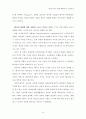 [편저] 바울 종교의 기원 9페이지