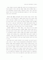 [편저] 바울 종교의 기원 10페이지
