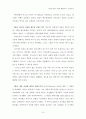[편저] 바울 종교의 기원 15페이지