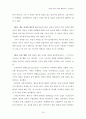 [편저] 바울 종교의 기원 16페이지