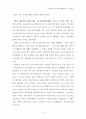 [편저] 바울 종교의 기원 21페이지