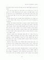 [편저] 바울 종교의 기원 24페이지
