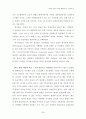 [편저] 바울 종교의 기원 26페이지