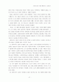 [편저] 바울 종교의 기원 27페이지