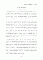 [편저] 바울 종교의 기원 32페이지