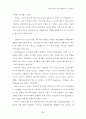 [편저] 바울 종교의 기원 33페이지