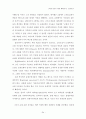 [편저] 바울 종교의 기원 34페이지