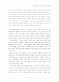[편저] 바울 종교의 기원 36페이지