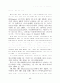[편저] 바울 종교의 기원 44페이지