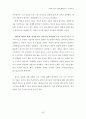 [편저] 바울 종교의 기원 45페이지