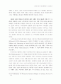 [편저] 바울 종교의 기원 52페이지