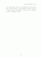 [편저] 바울 종교의 기원 56페이지
