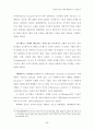[편저] 바울 종교의 기원 59페이지