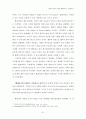 [편저] 바울 종교의 기원 61페이지