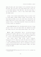 [편저] 바울 종교의 기원 64페이지