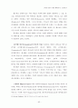 [편저] 바울 종교의 기원 65페이지