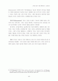 [편저] 바울 종교의 기원 66페이지