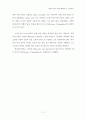 [편저] 바울 종교의 기원 71페이지