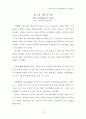 [편저] 바울 종교의 기원 72페이지