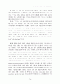 [편저] 바울 종교의 기원 74페이지