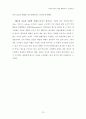 [편저] 바울 종교의 기원 75페이지