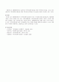 생태체계이론이 지역사회복지실천에 미치는 시사점에 대해 서술 4페이지