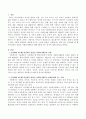 임진왜란 때 행주산성에서 있었던 자원봉사활동이 현대사회에 주는 의미에 대해 서술. 2페이지
