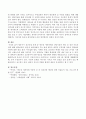 영유아기 정신건강 문제 중 반응성 애착장애의 진단기준과 원인은 무엇이고 경과 및 치료과정에 대해 설명. 4페이지