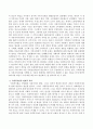 사회복지법의 기원과 역사적 배경, 그리고 현대적 의의를 기술 - 3페이지