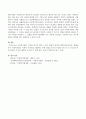 사회복지법의 기원과 역사적 배경, 그리고 현대적 의의를 기술 - 4페이지