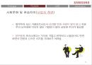 디지털 도어락의 러시아 & UAE 진출 방안 (시장성 분석, SWOT 분석, STP 분석, 4P 분석).pptx 23페이지