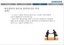 디지털 도어락의 러시아 & UAE 진출 방안 (시장성 분석, SWOT 분석, STP 분석, 4P 분석).pptx 41페이지